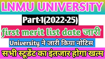LNMU Part 1st Merit List 2022 LNMU BA BSC BCOM Part 1 admission 2022 |LNMU Part 1 Admission 2022-25