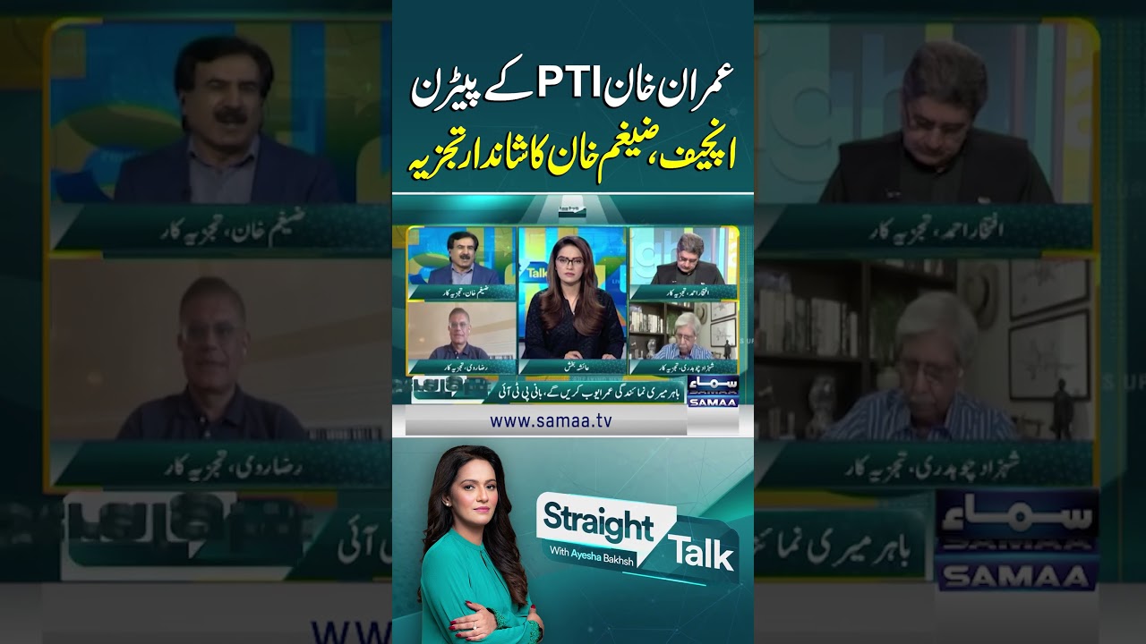 Imran Khan as PTI’s Patron-in-Chief, Brilliant Analysis by Zaigham Khan | SAMAA TV