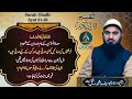 Tafseer Surah Ghafir | Shaykh Muhammad Rafiq | EP 102 | Quran Tafsir