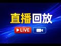 HSK 直播回放 试题讲解 3 (全中文)