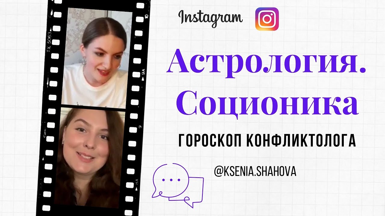 Астролог Ксения