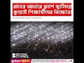 Remembered #movement #todaynews #todaysnews #news