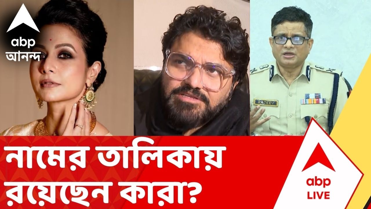 TMC News: তৃণমূলের রাজ্যসভার প্রার্থীর নাম ঘোষণা, নামের তালিকায় রয়েছেন কারা? ABP Ananda LIVE