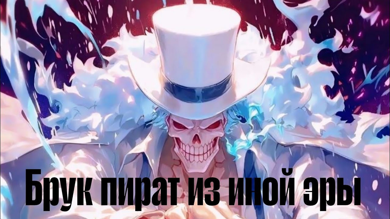 [ План расширения команды Брука-капиталиста #1 ] Альтернативный сюжет Ван 