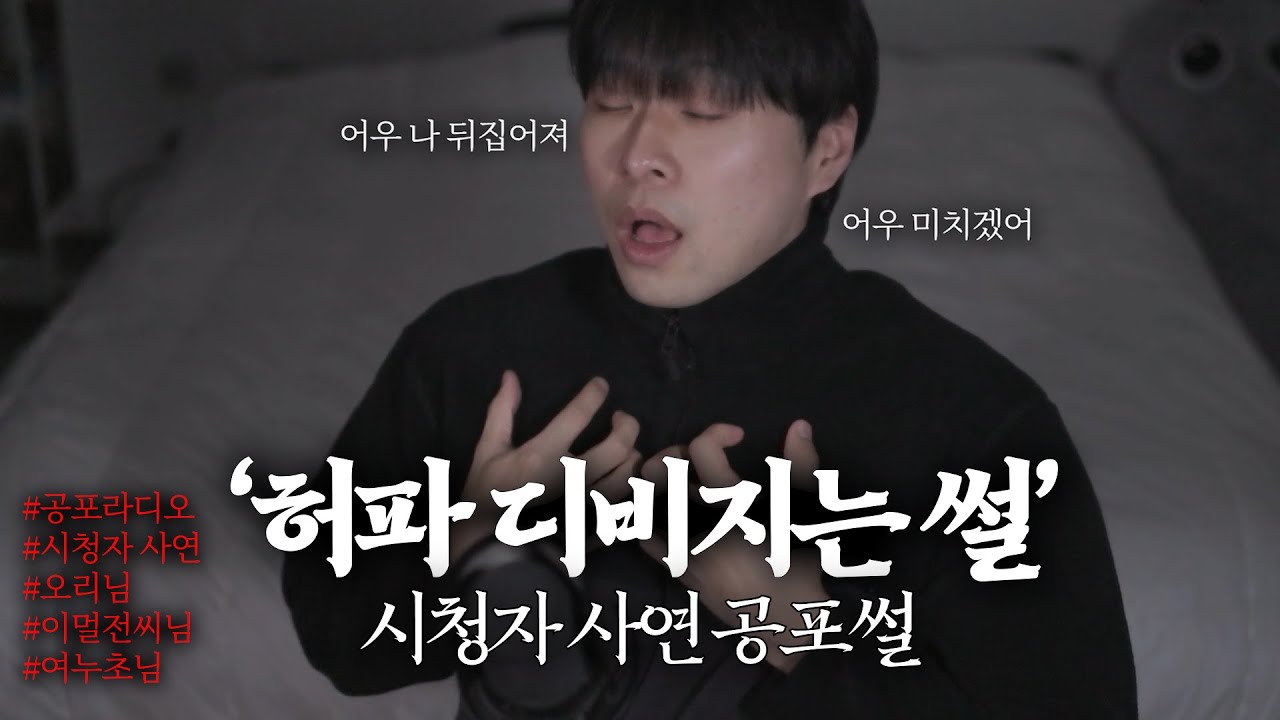 [시청자 공포썰] 가족들이 분열하길 바라는 외할머니