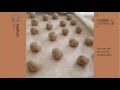 [Eng Sub]宮廷桃酥 酥脆的祕訣就在細節裡，下附生酮桃酥配方(網上唯一成功)How to make Walnut Cookies,Taosu,