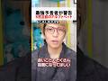 当たりすぎる占い師が予言する8月注目のアルファベットとは…【 都市伝説 】#都市伝説 #LoveMeDo #予言 #占い師