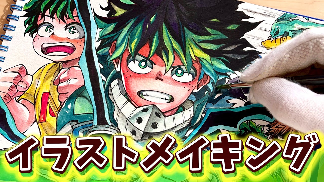 僕のヒーローアカデミア】緑谷出久ページいっぱいに描いてみた