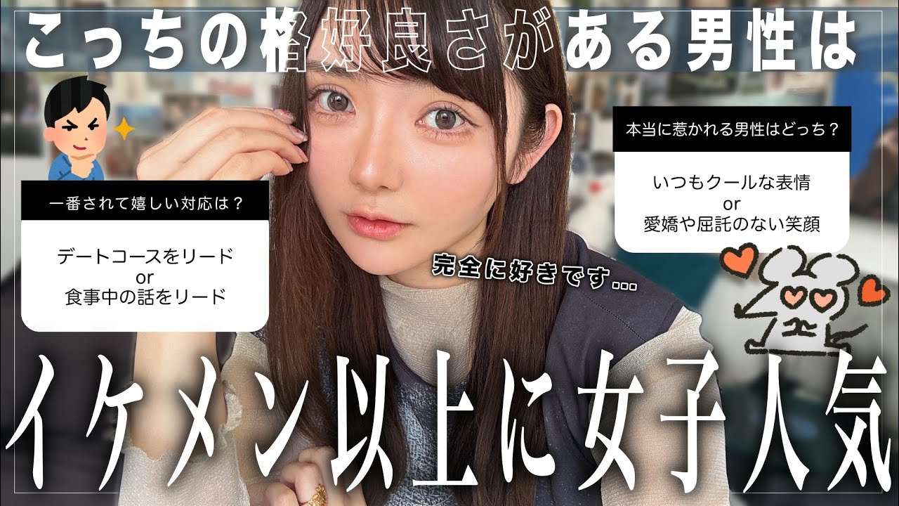 《※ただのイケメンより余裕で女子にモテる男性》ってこんな人です👨‍🔧