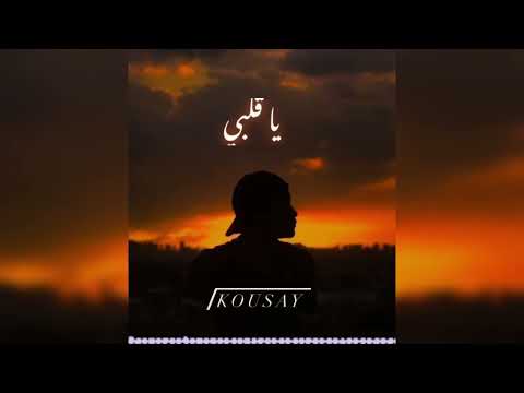 𝑱𝑨𝑴𝑹𝑨 Ya Galbi يا قلبي Officiel Music