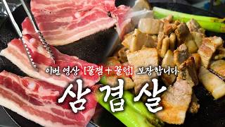 저녁 메뉴를 정해줄 가장 적합한 영상
