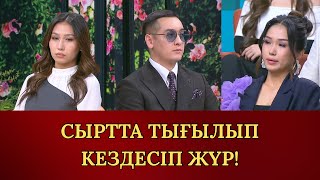картинка: ЕРНАРДЫҢ КӨЗІ АДЕЛЬДЕ МЕ, МОДЕЛЬДЕ МЕ?