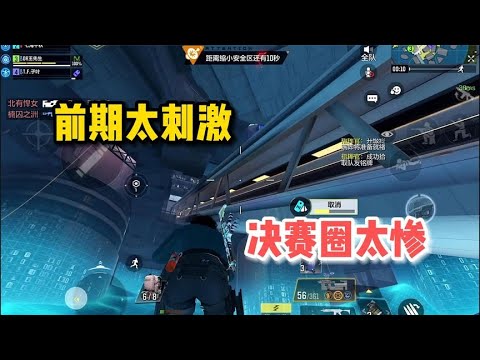 【使命召唤手游】这是一个膨胀又凄惨的故事！#顺仙