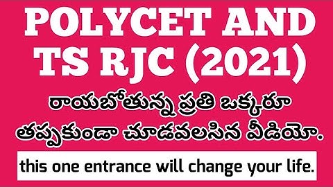 TIPS AND TRICKS TO GET SEAT IN TRIPLE IT BASARA . DOUBTS CLARIFICATION ABOUT POLYCET AND TS RJC EXAM