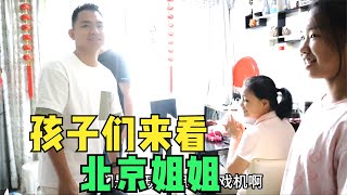 512Q：小秋孩子特意来看北京姐姐，邀请她加入我们家庭聚餐，这下可热闹