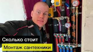 Монтаж сантехники,что прислать для расчёта стоимости