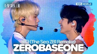 ZEROBASEONE ゼロベースワン 제로베이스원 - 바다 (The Sea ZB1 Remake) [2025 K-POP SUPER LIVE] | KBS WORLD TV 250826