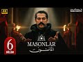 المسلسل التركي المـاسـون الحلقة 6 بطولة بوراك اوزجيفيت مترجمة بالعربي 