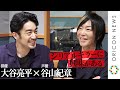声優・谷山紀章、シリアルキラーに「興味ある」 大谷亮平と&ldquo;アメリカの凶悪犯罪&rdquo;を伝える新番組 『トゥルークライム アメリカ殺人鬼ファイル』インタビュー