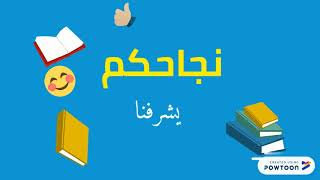 #SOFT ENGLISH مبروك النجاح لتلاميذ 5 إبتدائي# screenshot 3