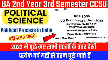 BA 3rd Semester Political Science (Political Process in India) Solved Paper 2022 CCS University |