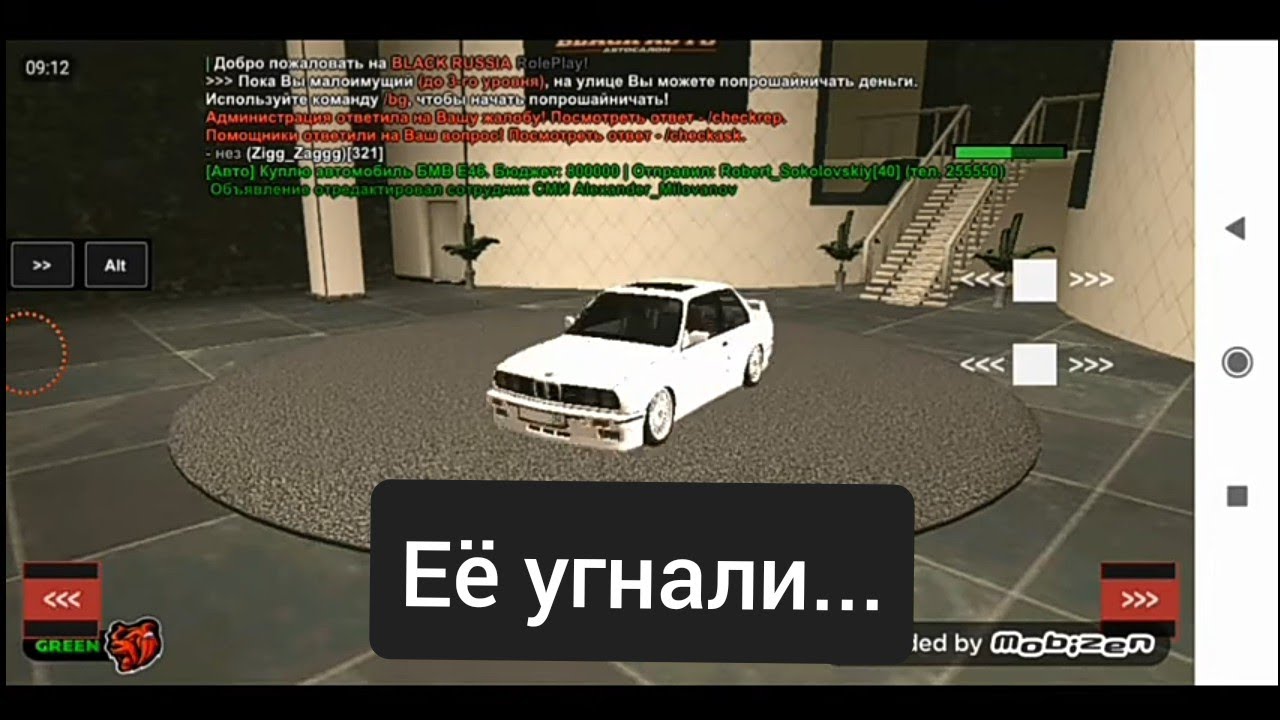 У меня угнали машину