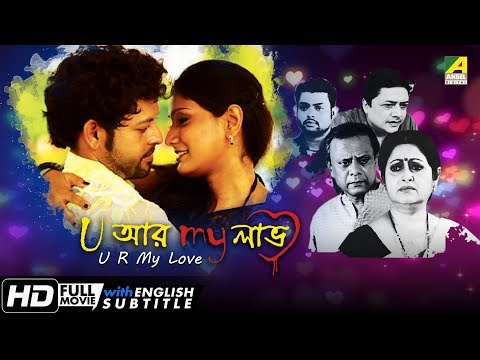 u-ar-my-love-|-ইউ-আর-মাই-লাভ-|-bengali-movie-|-english-subtitle-|-bodhisattwa-majumdar