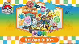 ポケモン公式YouTubeチャンネルの配信のサムネイル画像