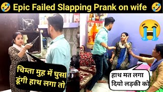 थप्पड़ मार दूंगा II Fake Slapping Prank On Wife Epic Failed II Prank gone worng II Jims kash