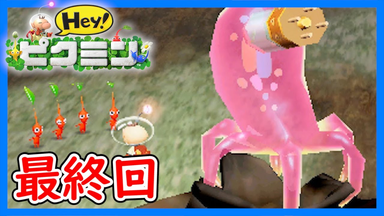 タッチで道を切り開け！2Dになった『ピクミン』の最新作【Hey