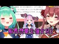 【Hololive中文】阿庫婭的可愛魅力讓船長無法抵抗！忍不住的母性即將爆發？！【寶鐘瑪琳/潤羽露西婭】