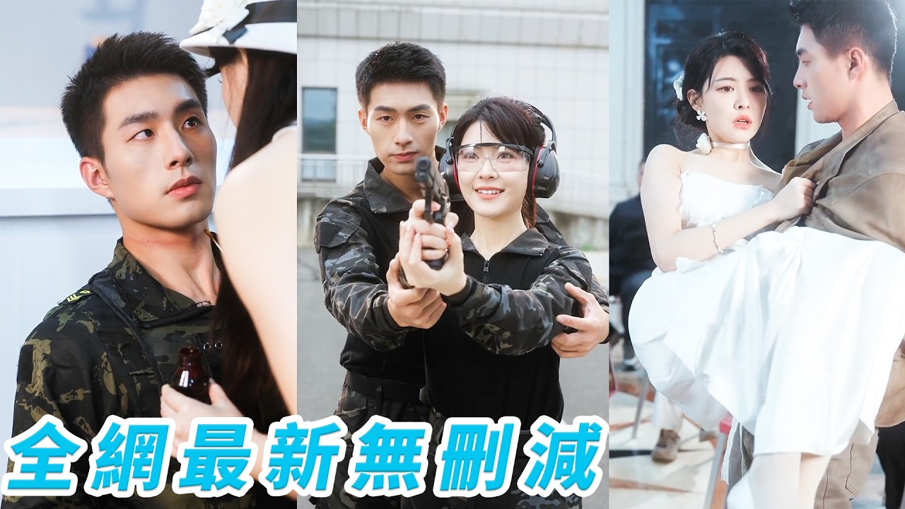 5年前告白被拒，她成顶流小花再撩白月光男神，雨夜追妻求爱