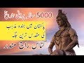 5000 years old KatasRaj Temples, Pakistan (English Subtitles)