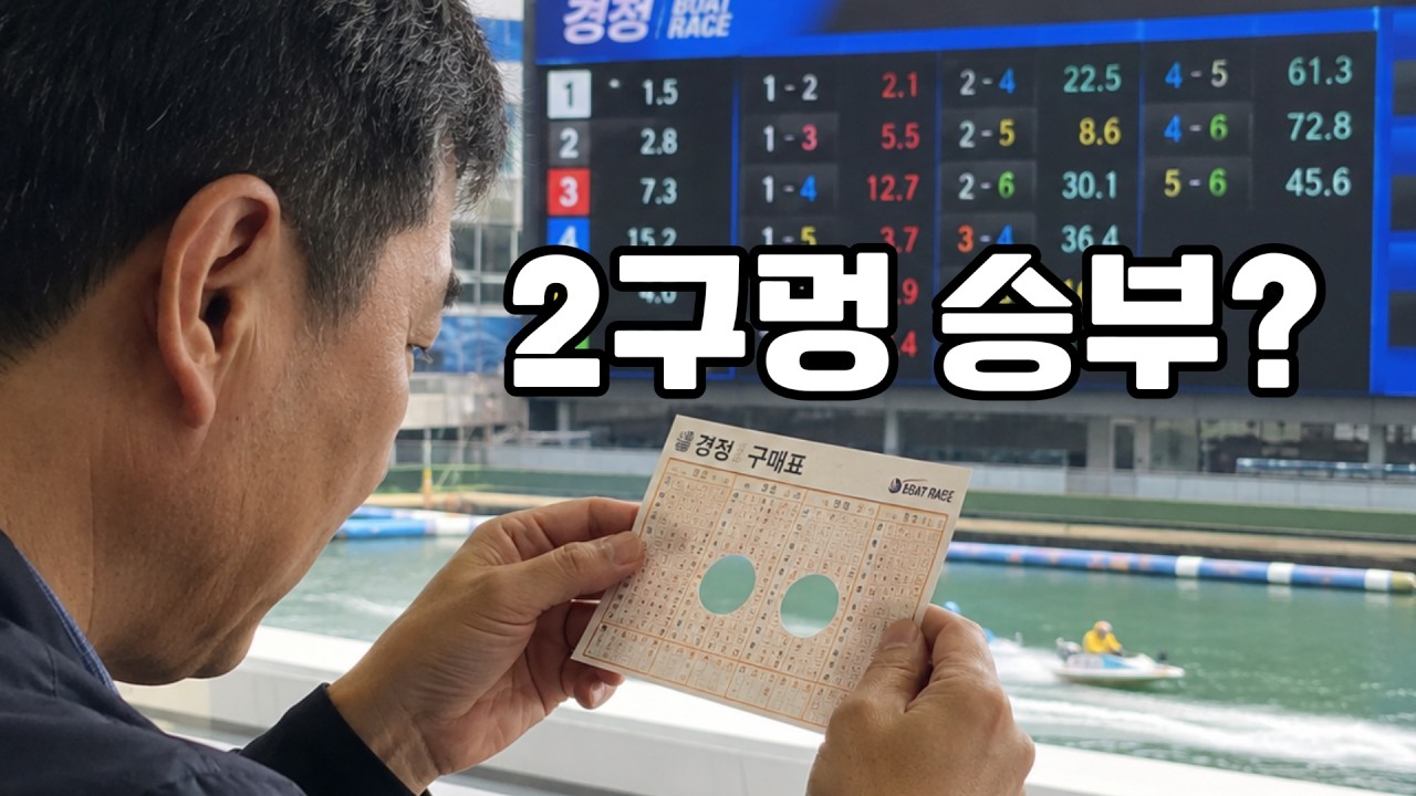 26/07/29 수요 미사리경정 하이라이트  #경정 #경마 #경륜