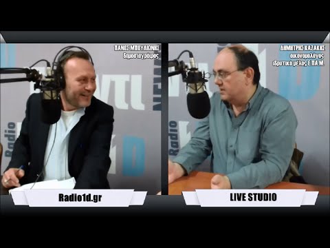 Ο Δ.Καζάκης στο Radio 1D (Ράδιο Έναντι) στις 10 Μαΐου 2015