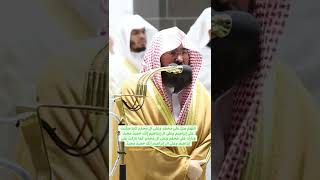 اللهم صل على محمد وعلى آل محمد بصوت الشيخ عبدالرحمن السديس.