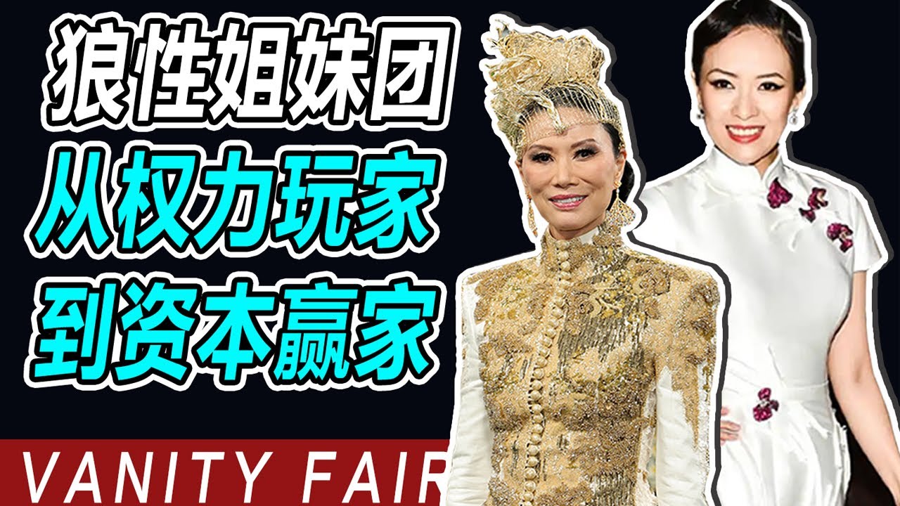 【時尚圈】時代浪潮中的章子怡 | 她的衣櫥：野心美學與中國電影黃金十年。