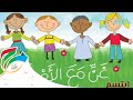 ابتسم ألبوم غن مع الأصدقاء       