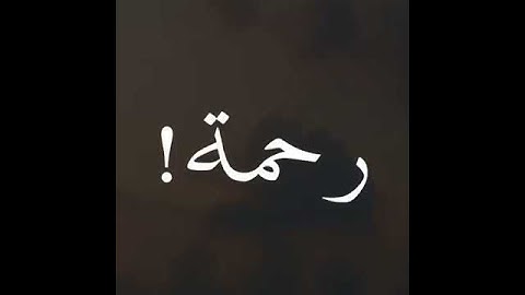 سورة الانبياء اسلام صبحي
