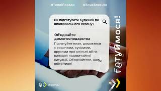 Сподіваємось на краще, готуємось до будь-якого розвитку подій