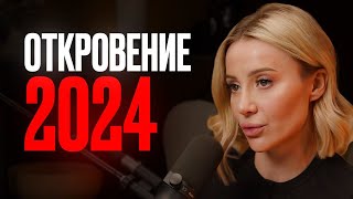 Откровения, которых никто не видел! Опора внутри себя определяет твой путь // Евгения Сарычева