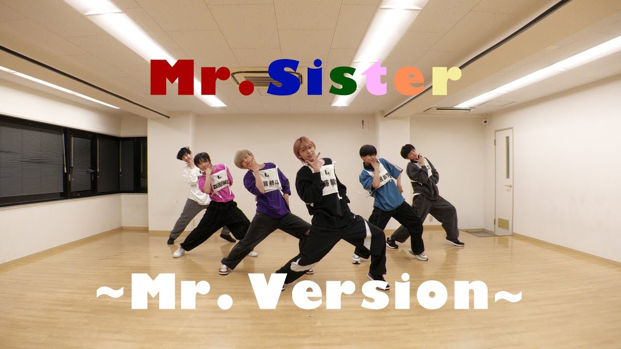 Lienel「Mr.Sister 〜Mr. Version〜」Dance Practice