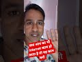 क्या आप का भी internet खत्म हो जाता है तो यह काम करो  #shorts