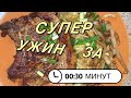 Стейк свиной с капустой (овощами) очень сочный / pork steak with vegetables