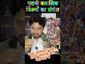 पुरानी क्लासिक फिल्मों का संगीत – असली जादू 🎶