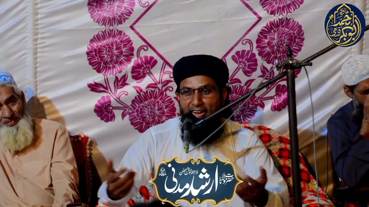 Mulana Arshad Madni /Shan e Mustafa