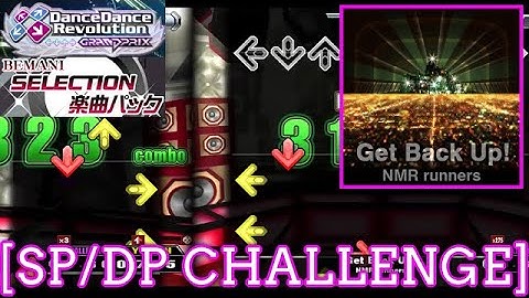 【DDR GP(X3)】 Get Back Up! / NMR runners [SP/DP CHALLENGE] 譜面確認 Play