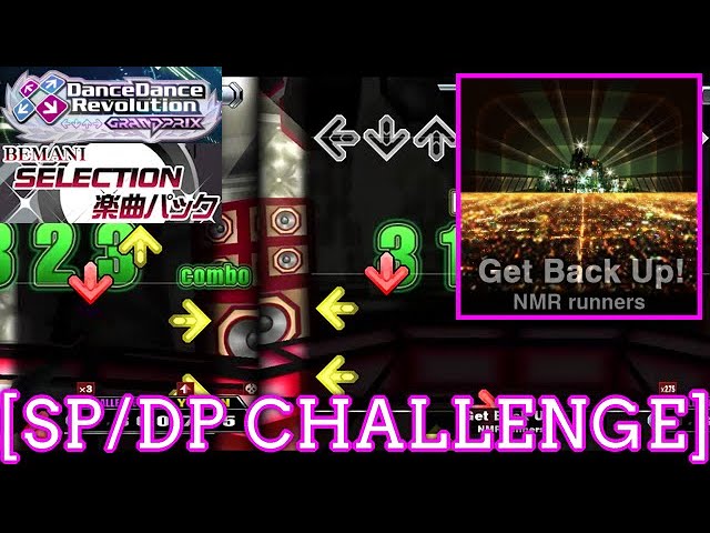 りったんページ DDR GP(X3)】 Get Back Up! / NMR runners [SP/DP CHALLENGE] 譜面確認