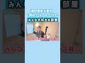 みんな大好きな部屋💙『例のプール』ルームツアー‼️