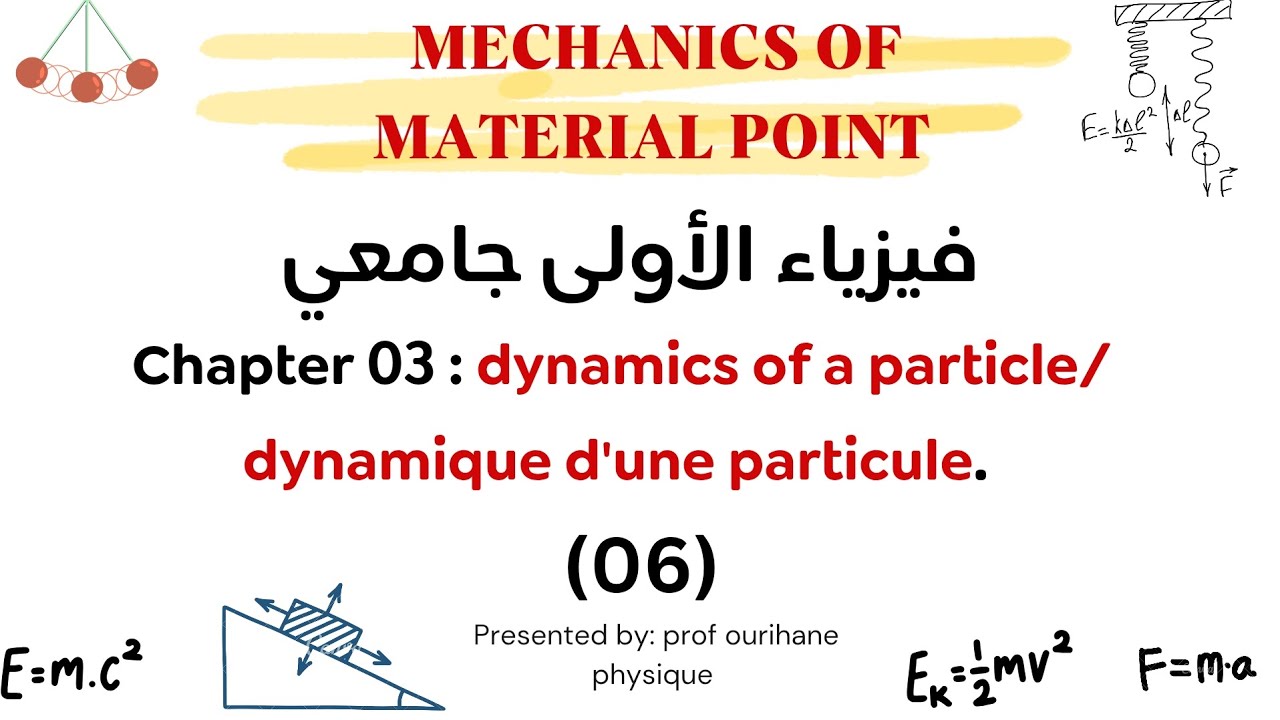 PHYSICS 01 | CHAPTER 03 | LESSON (06) | Newton's laws 
